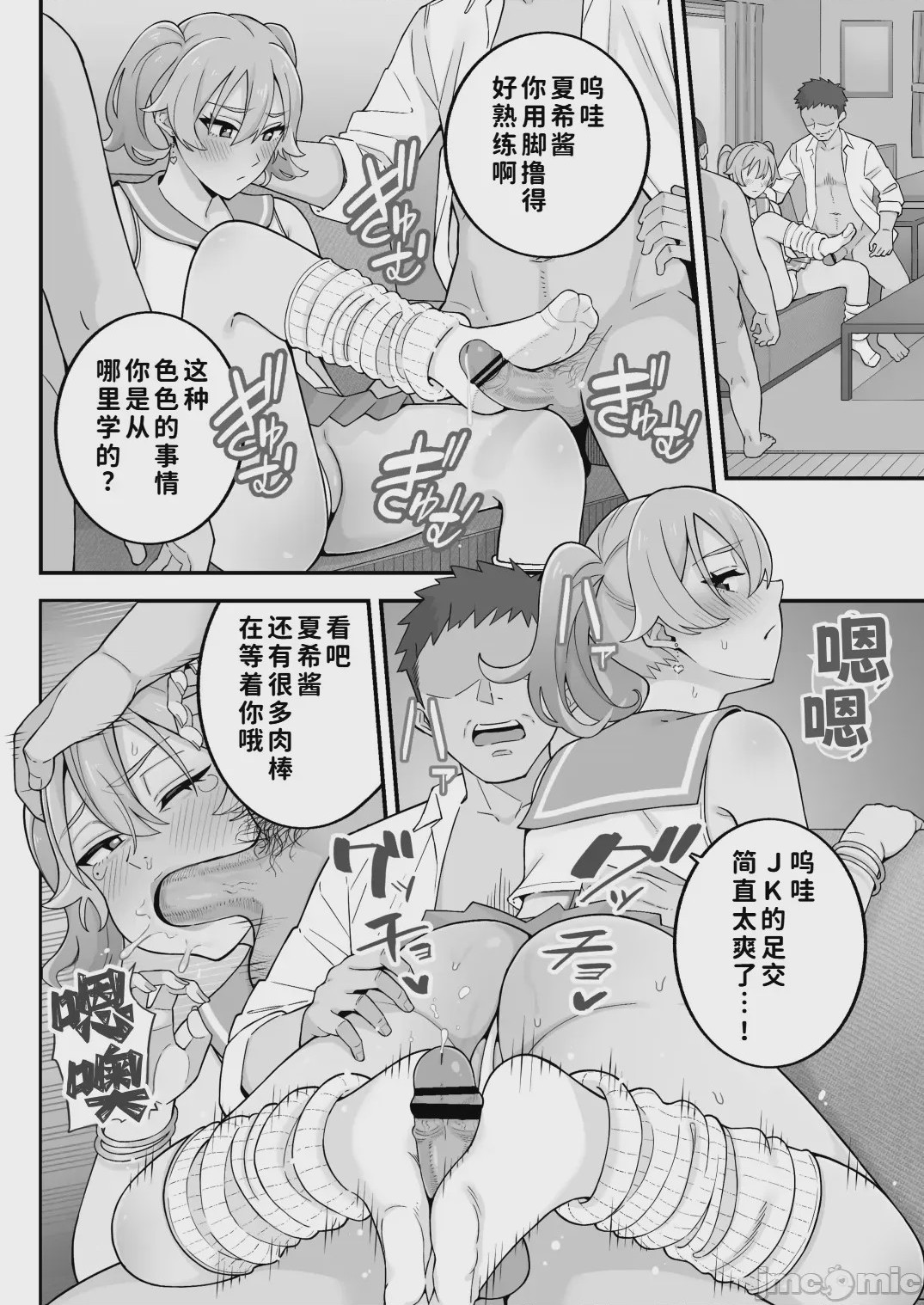 第1话, pahina 89