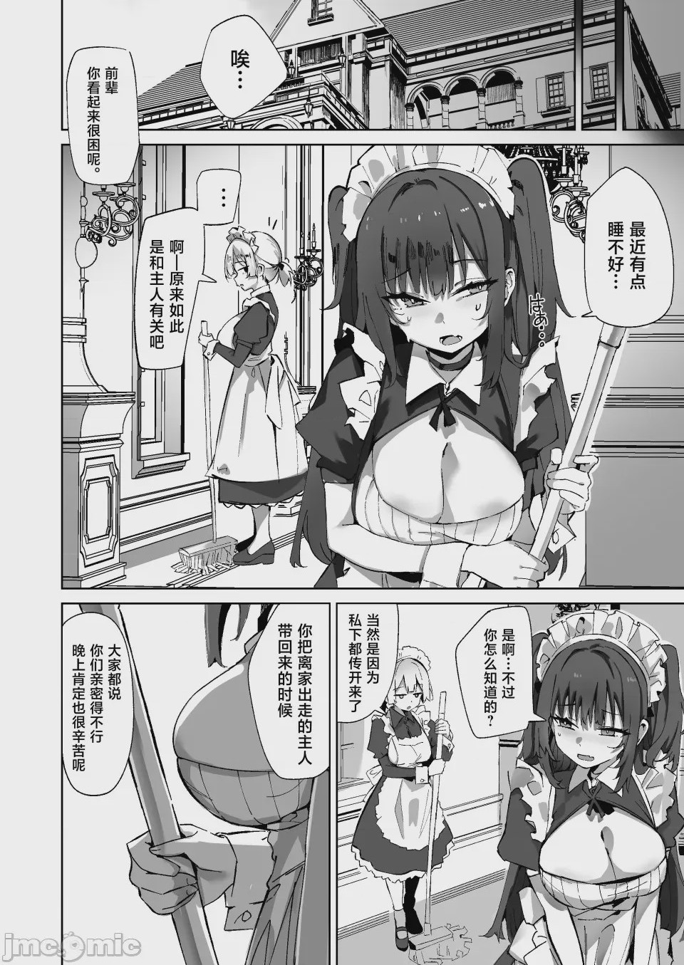 第 1 章、8 ページ