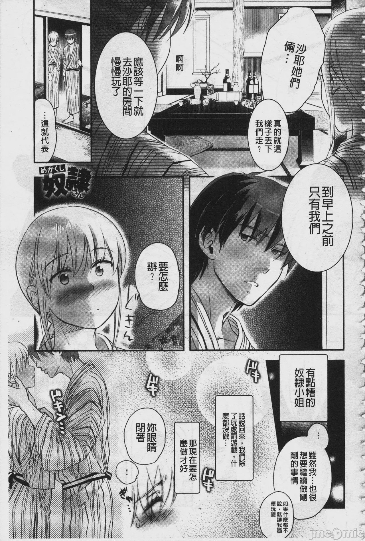 第1话、156 ページ