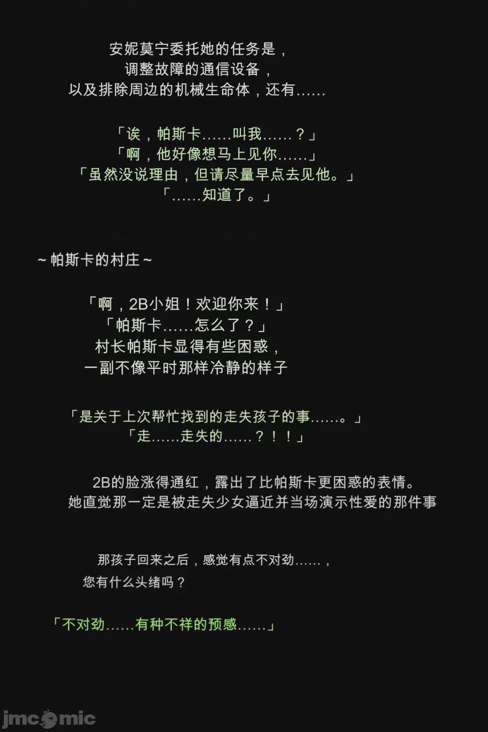 第1话，第 39 页