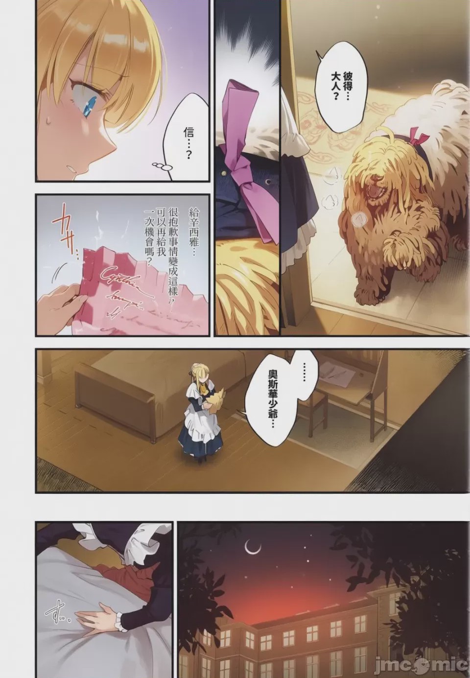 第1话，第 36 頁