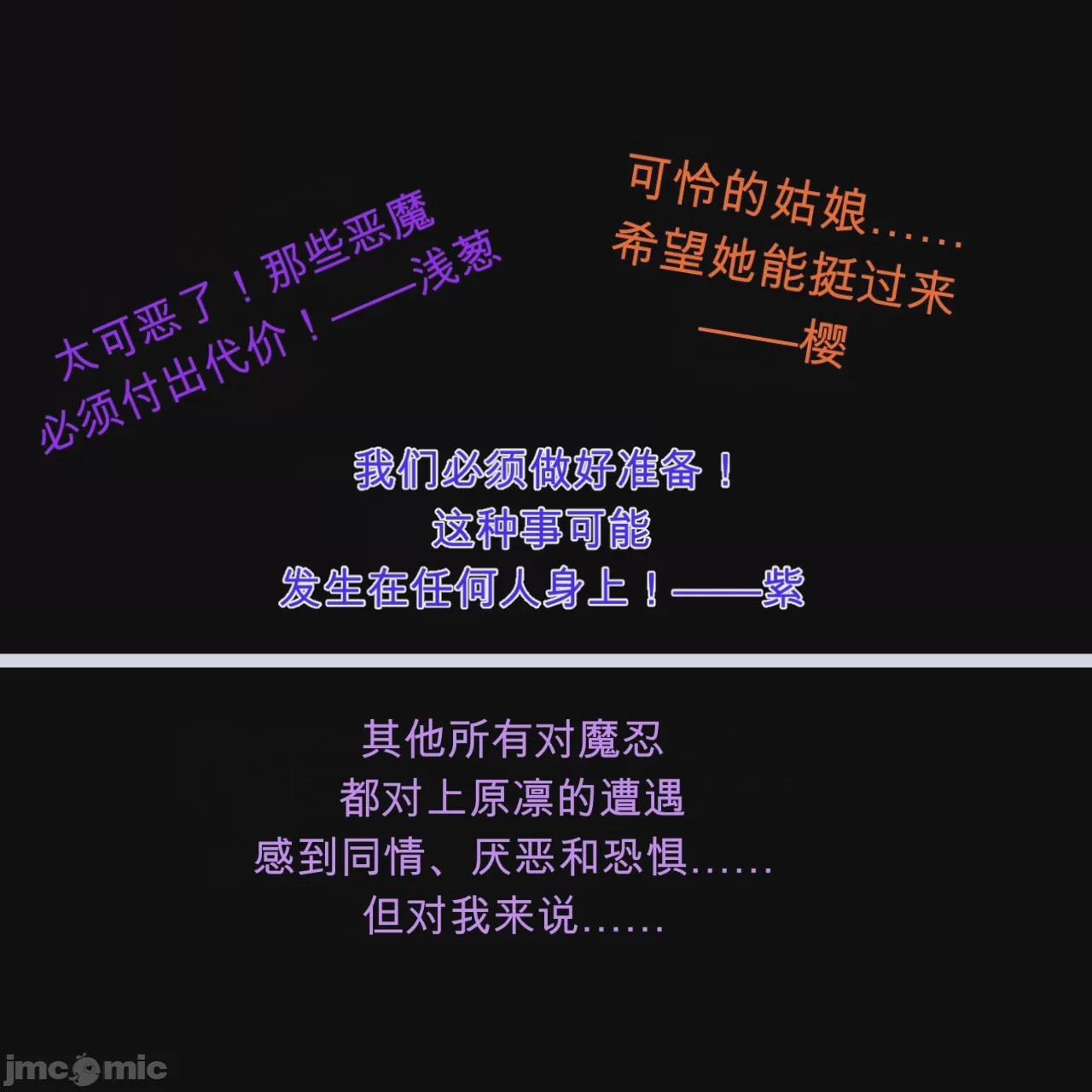 第1话, pahina 6