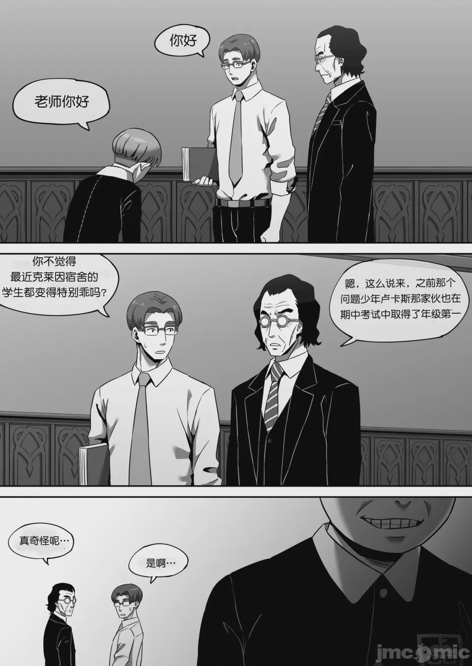 第1话、42 ページ