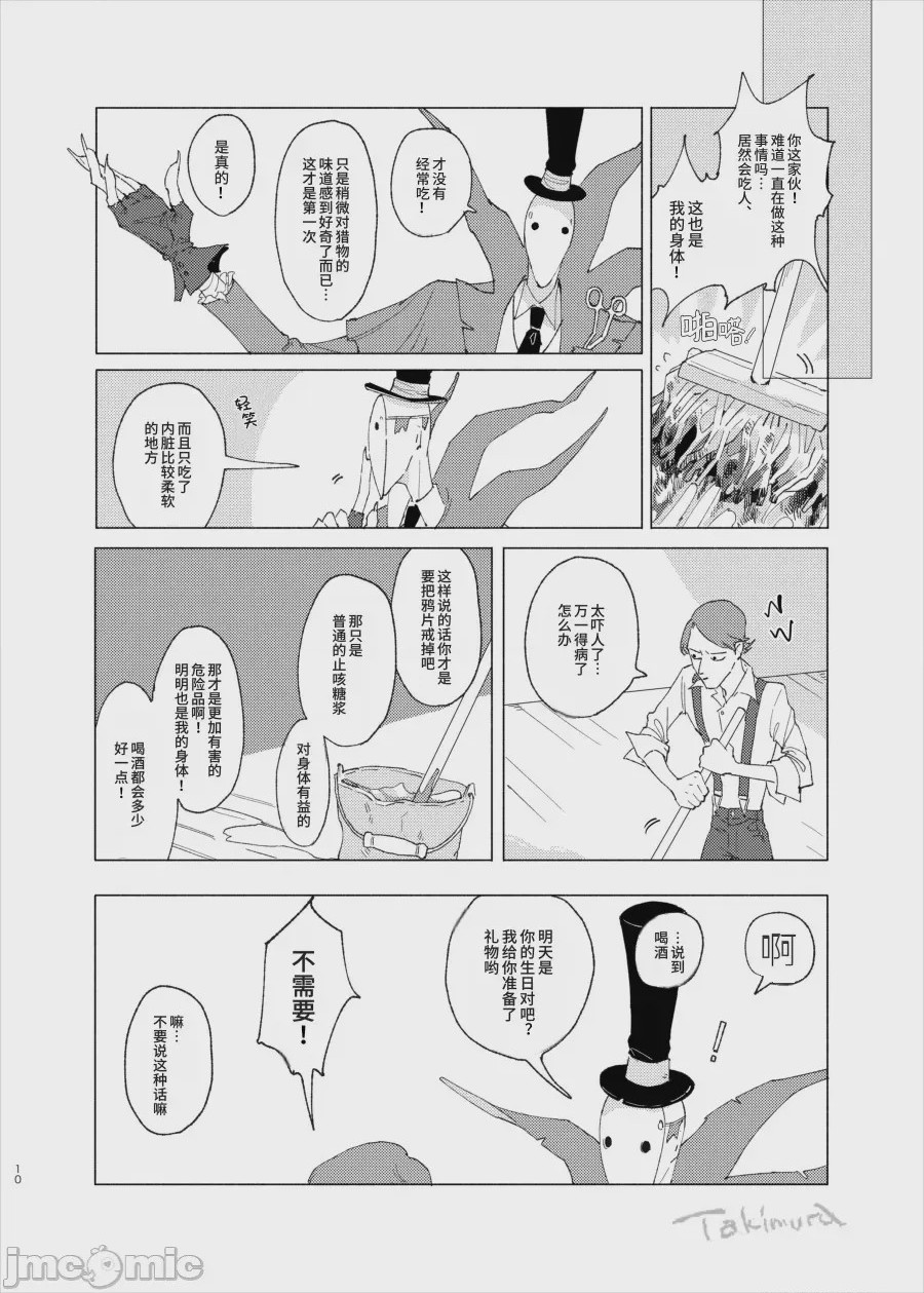 第1话, page 9