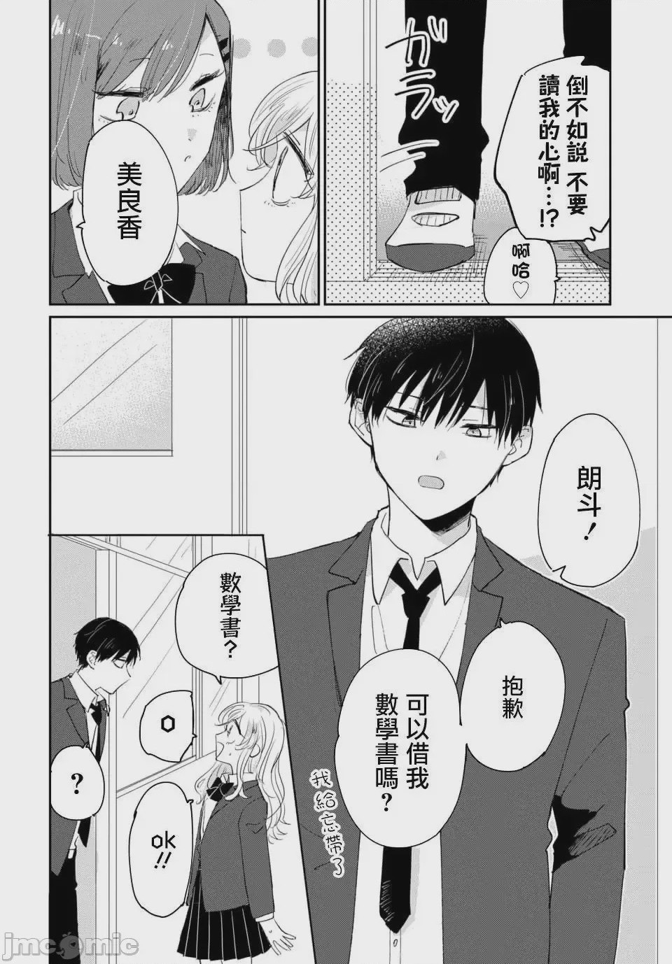 第1话 1, page 12