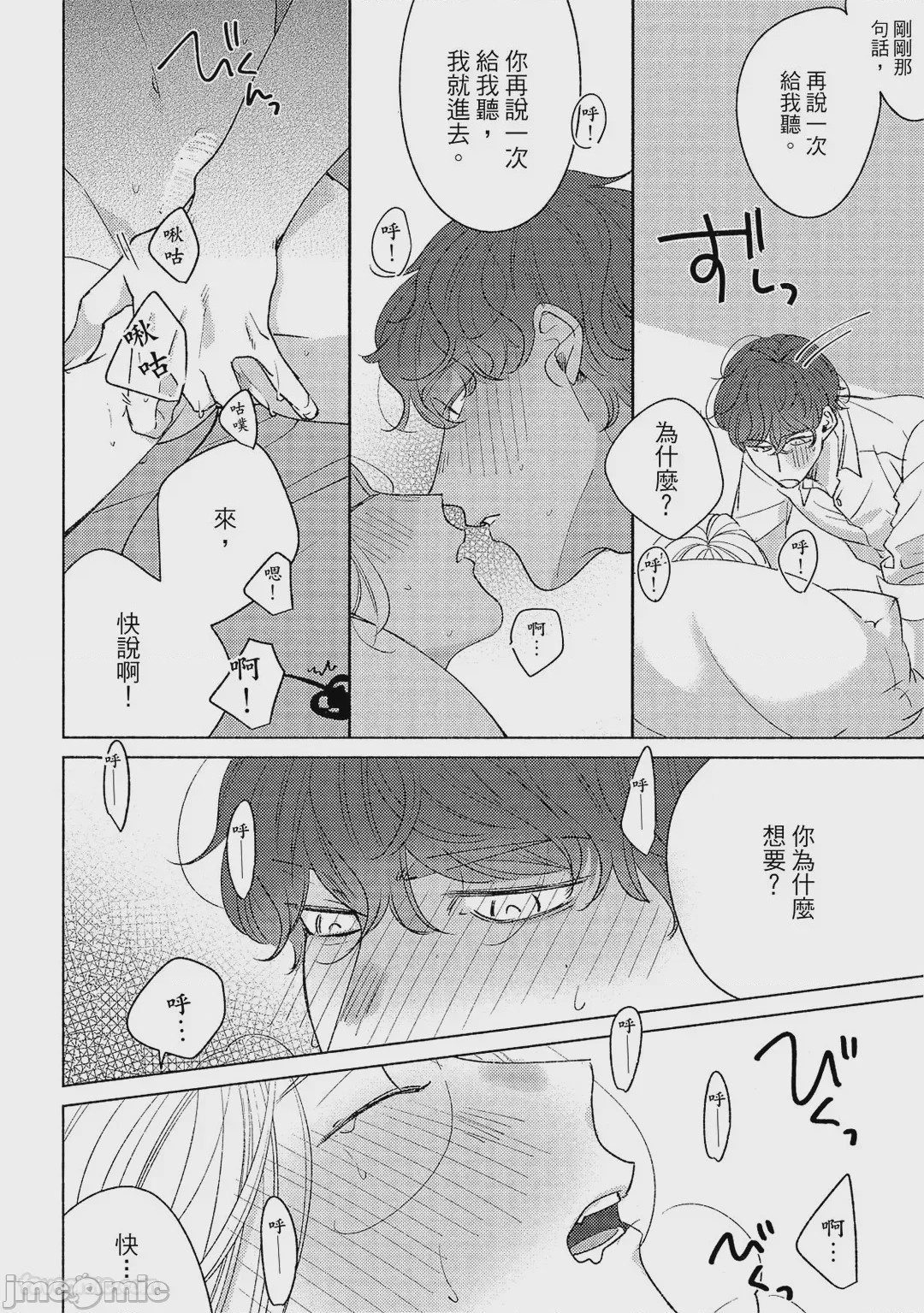 第1话，第 67 页