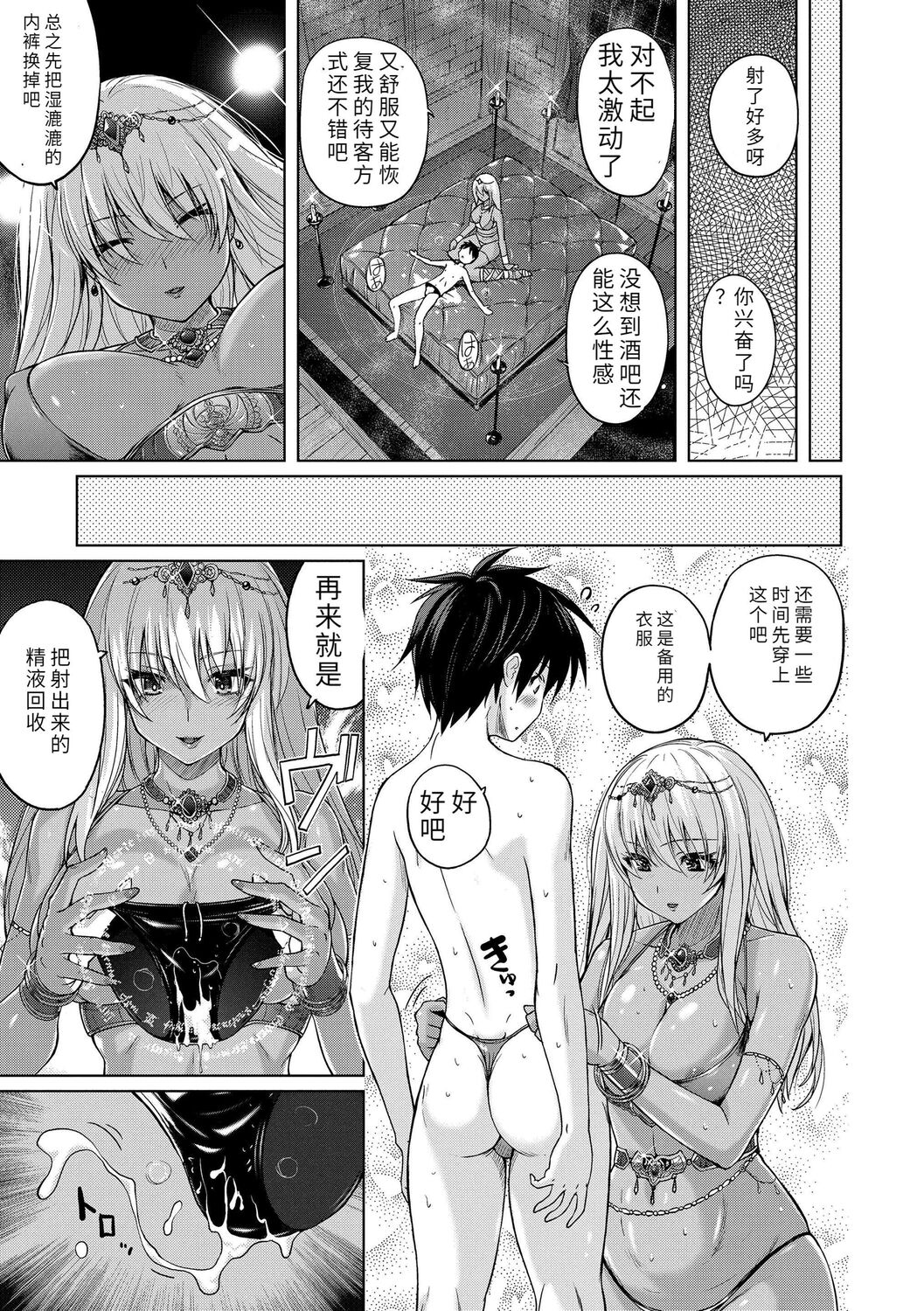 第 1 章、91 ページ