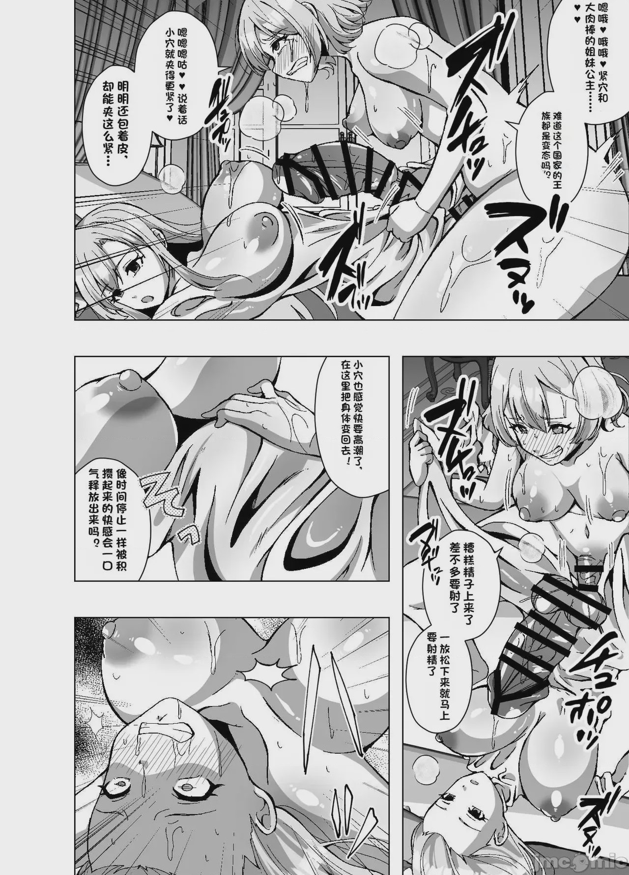 第1话，第 36 頁
