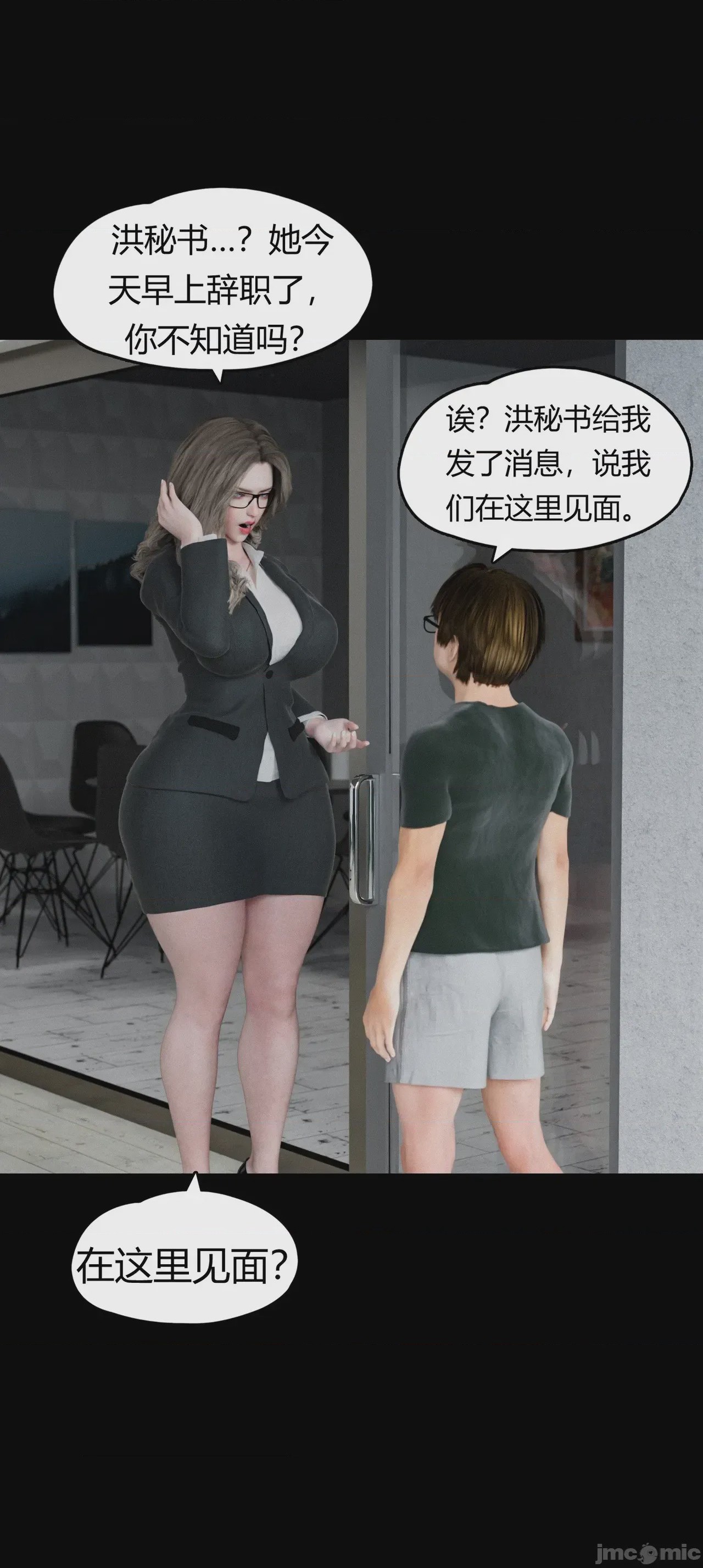 第1话，第 838 页