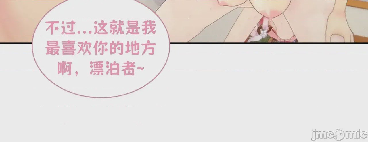 第1话, หน้า 194
