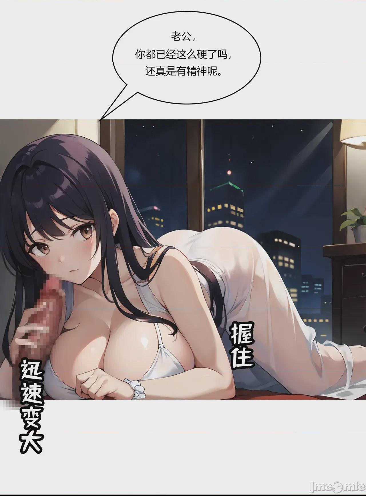 我成了合欢宗的唯一弟子（1-5） [AI Generated] 第1话、213 ページ