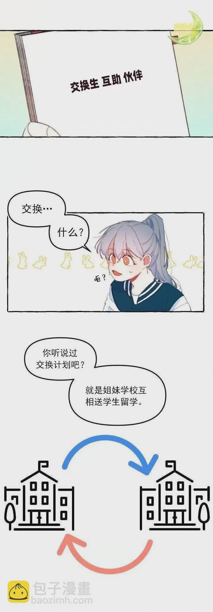 第1话 1話, 페이지 18