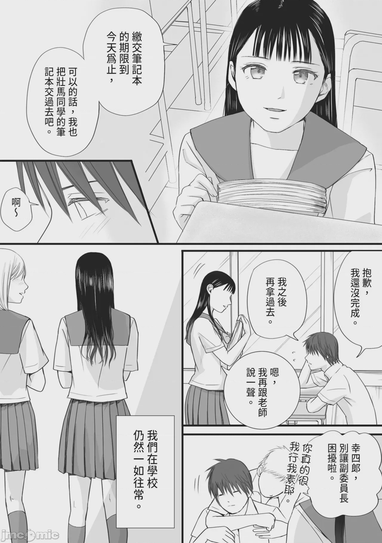 第1话，第 78 頁
