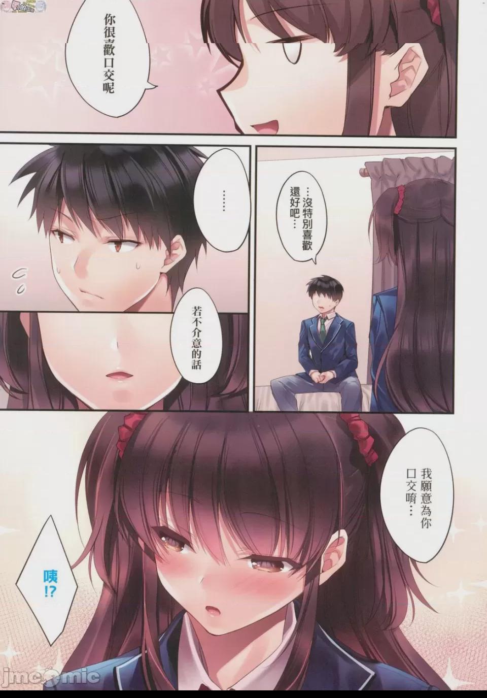 崩壞中的日常 [胡桃もか] 崩れ去る日常 [風的工房] 第1话, page 84
