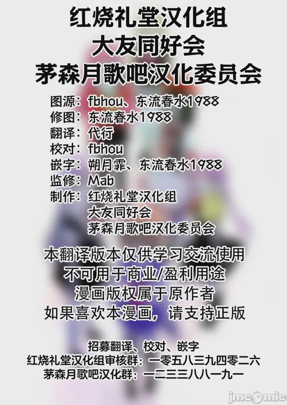 第1话，第 54 頁