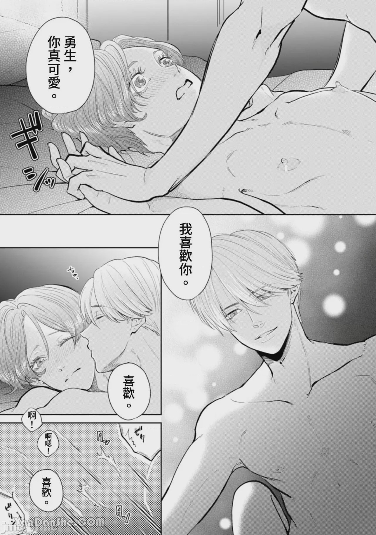 第1话, page 159