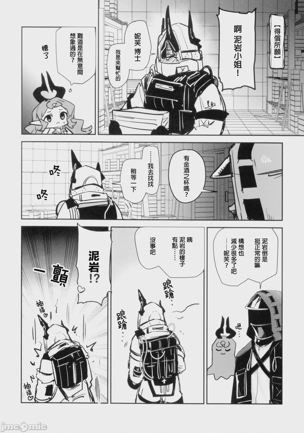 第1话、51 ページ
