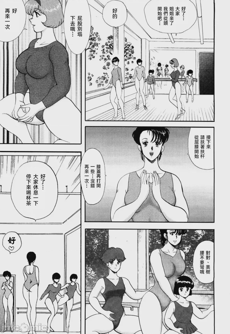 第1话，第 17 页