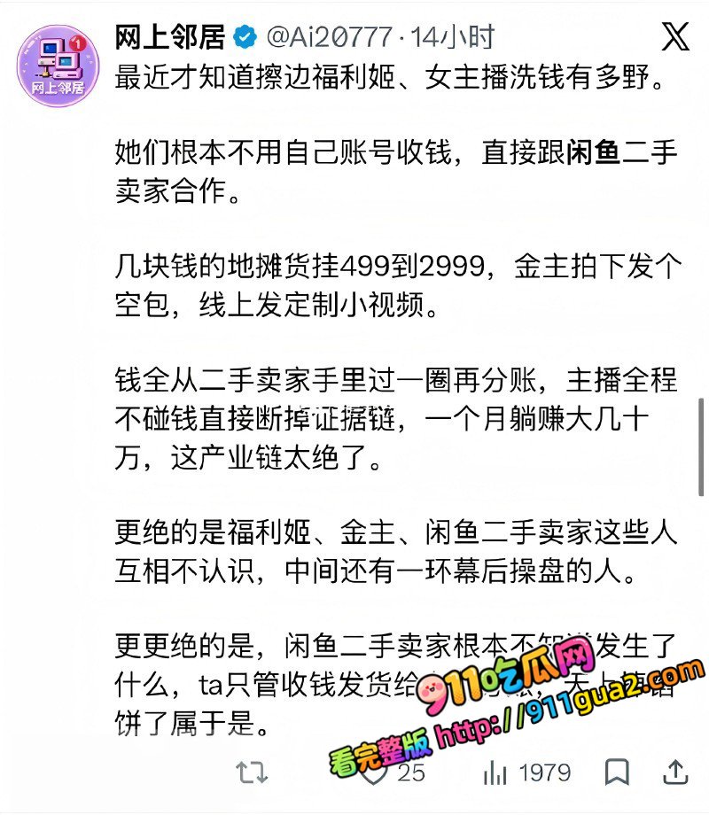 闲鱼招嫖 再度登顶热搜 表面卖二手全是性暗示 照片17
