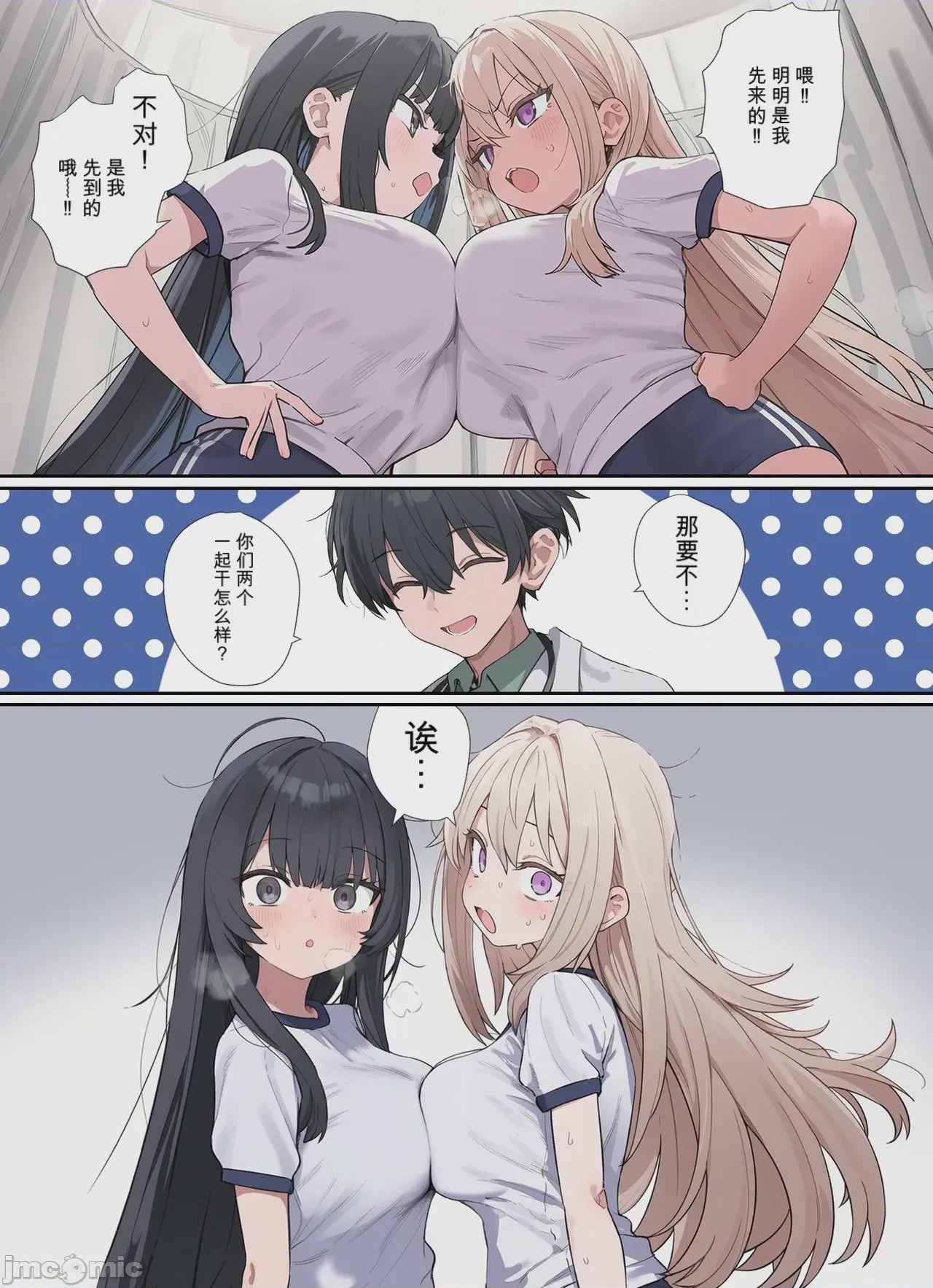 第1话，第 66 页