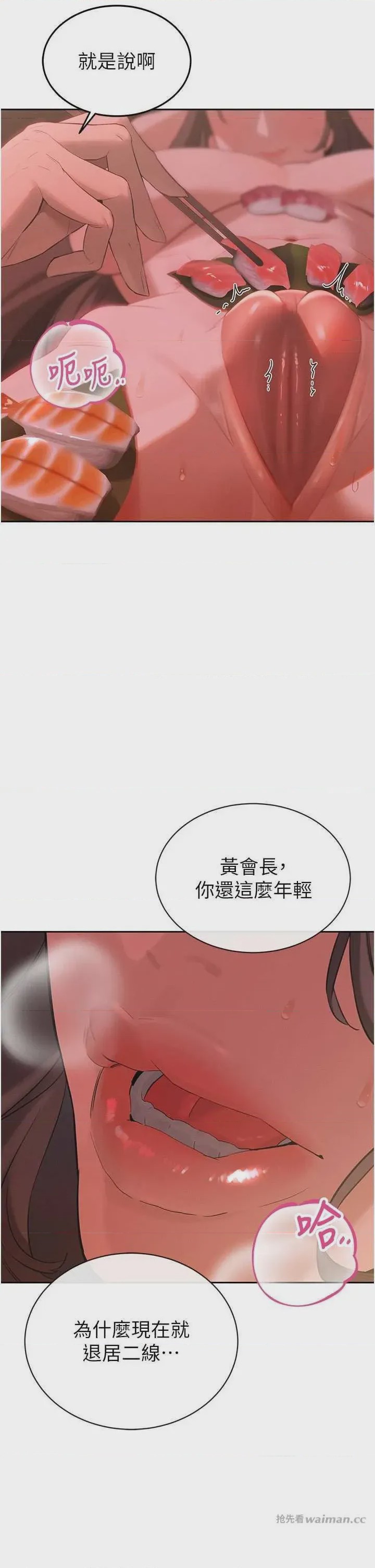 第1话 第1話-需要克制衝動的理由、9 ページ