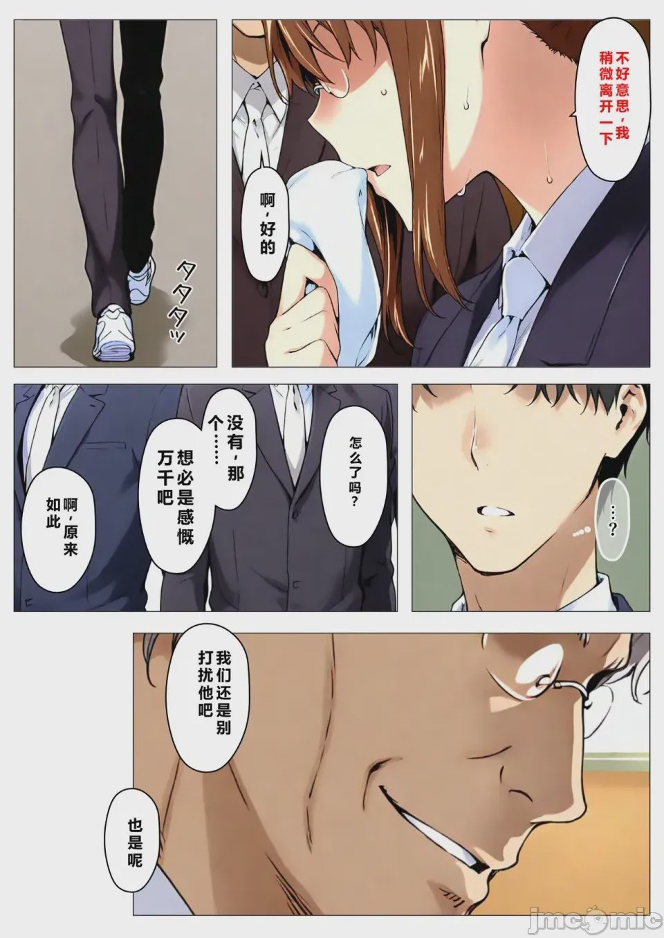 第1话, page 291
