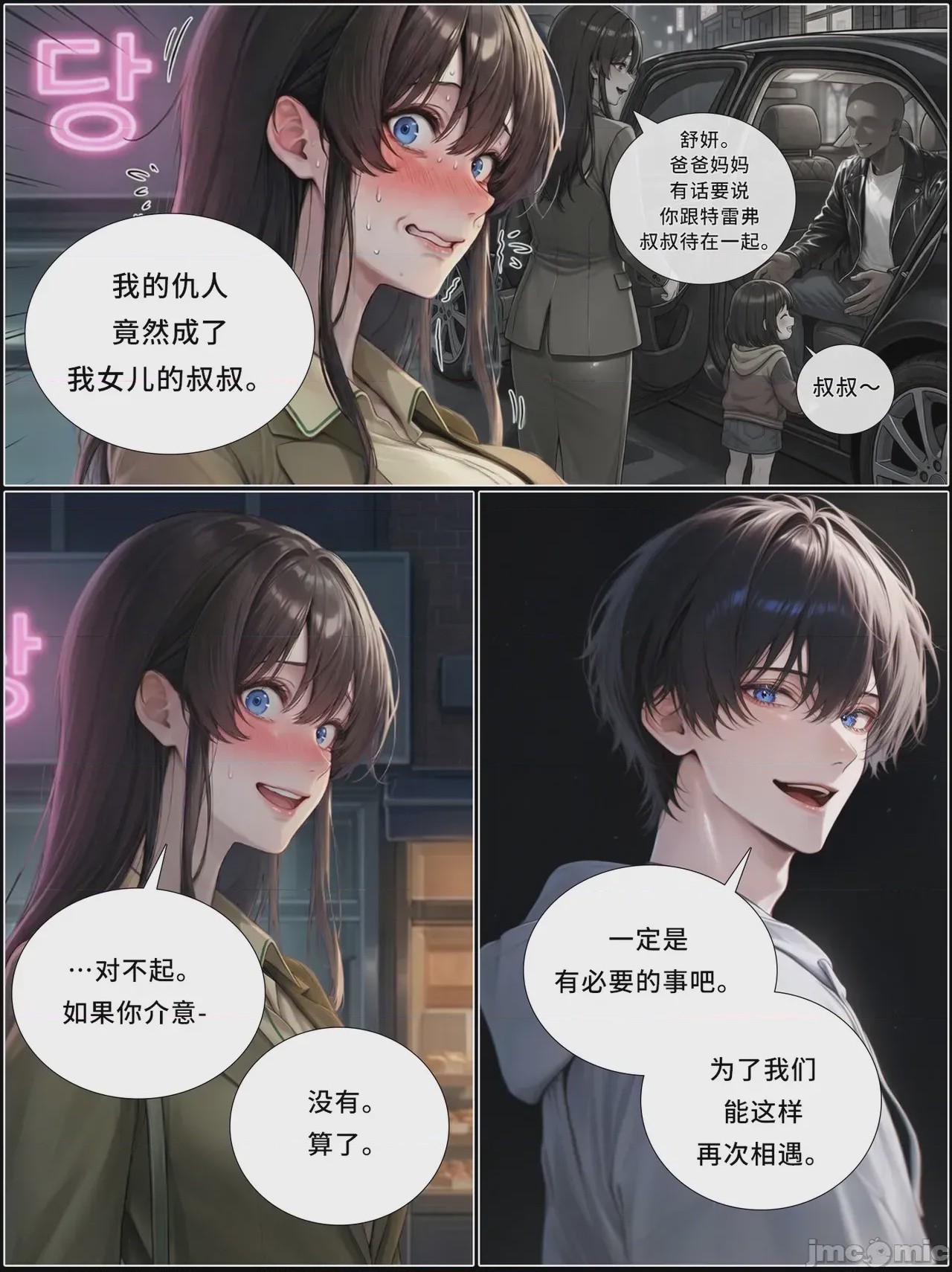 第1话，第 1282 页