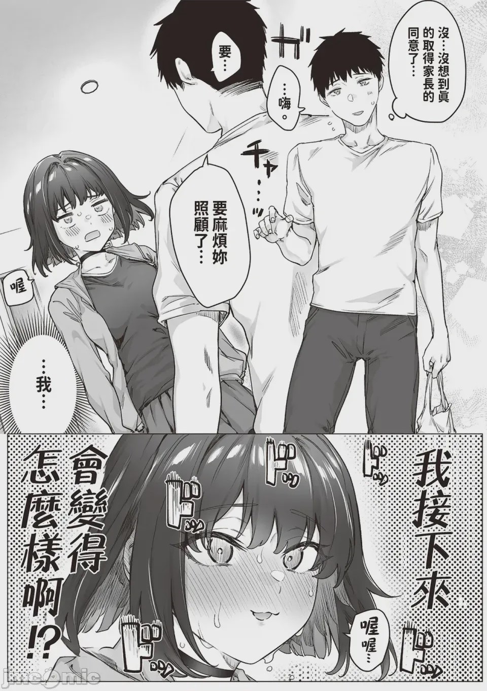 第1话，第 130 页
