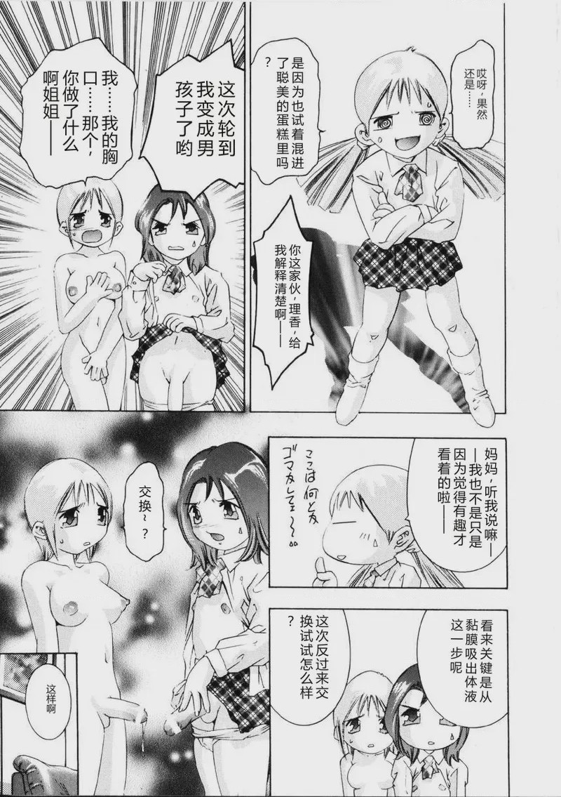 第 1 章, pahina 142