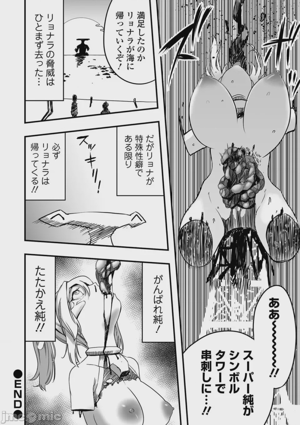 第1话、24 ページ