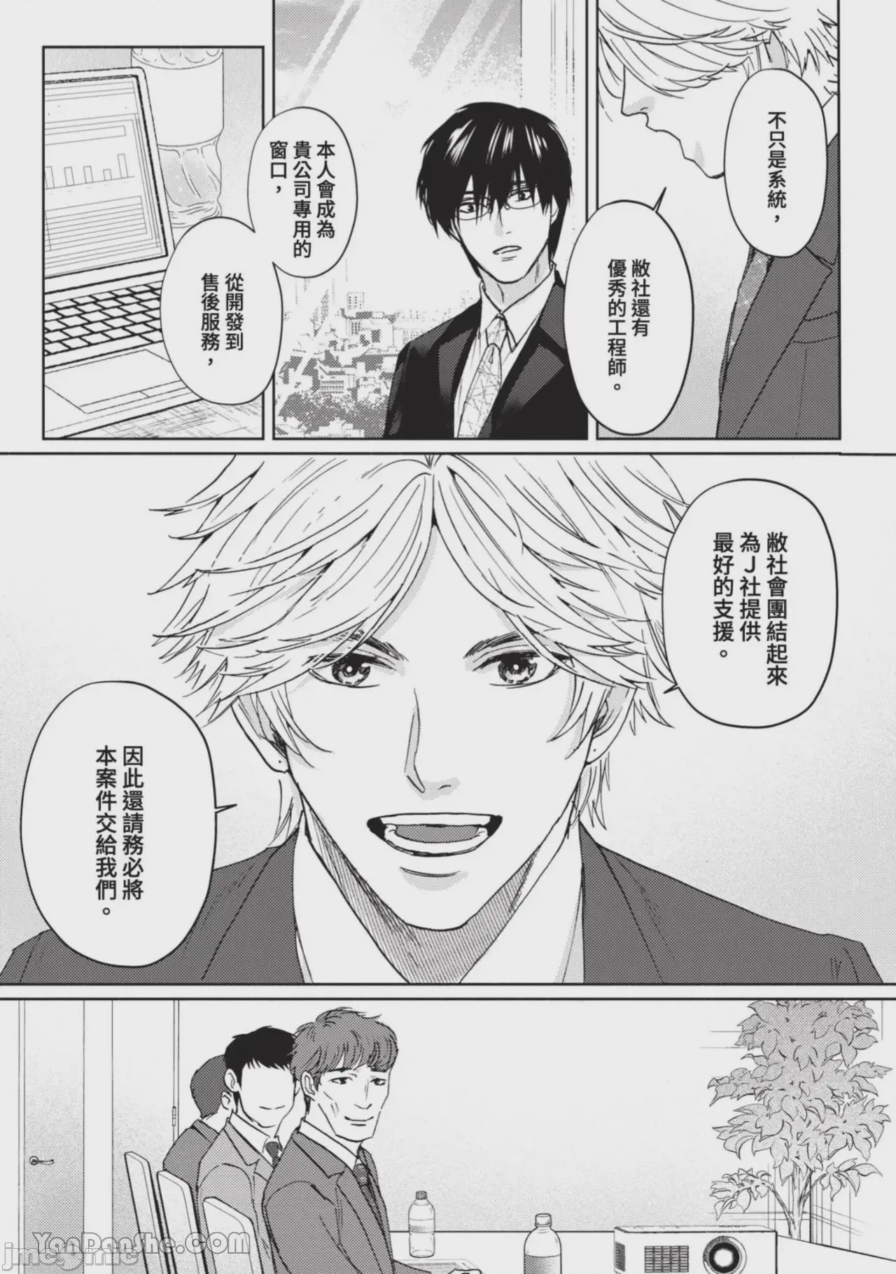 第1话, page 152