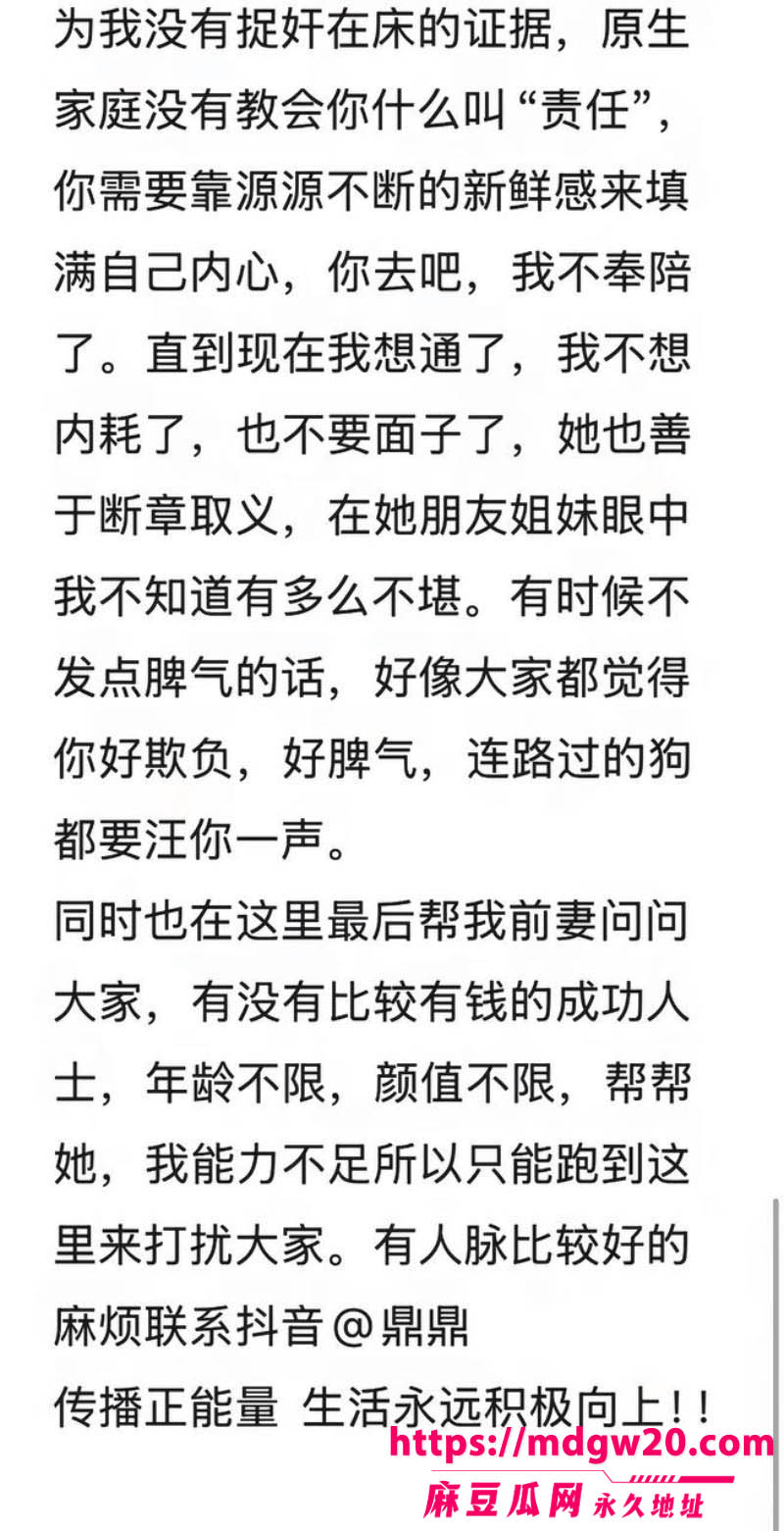 抖音网红妻子鼎鼎林夏婷多次出轨 丈夫何林怒爆妻子跟他人裸聊自慰做爱私密视频