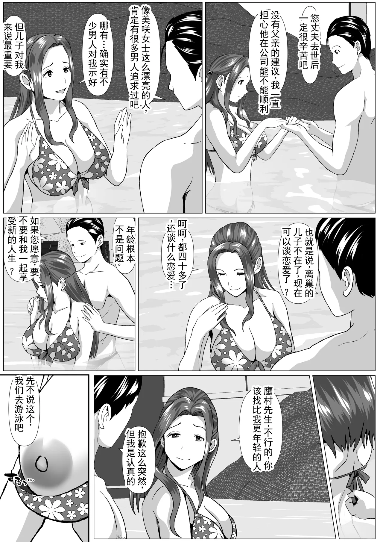 第 1 章, 페이지 16
