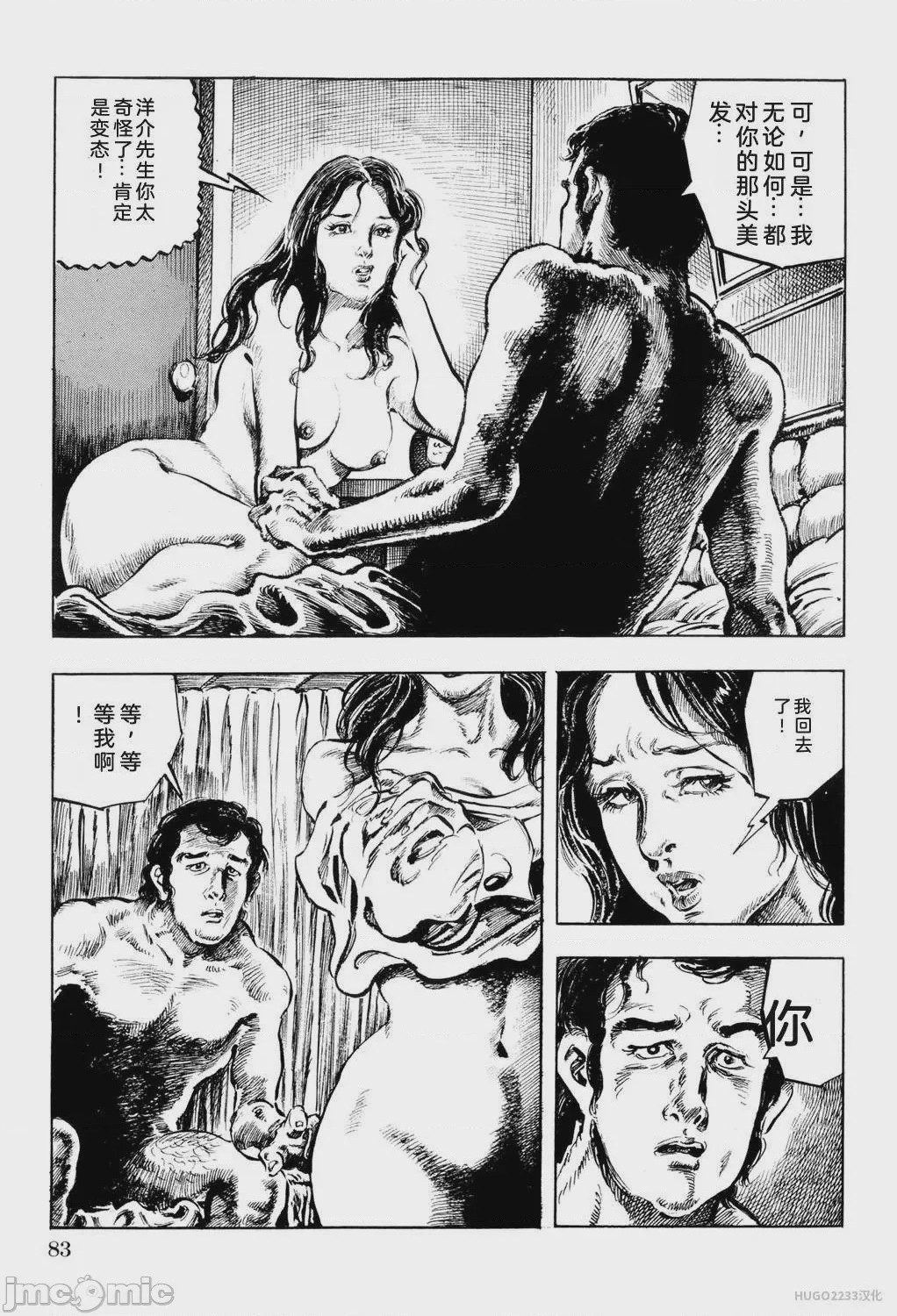 第1话，第 89 页