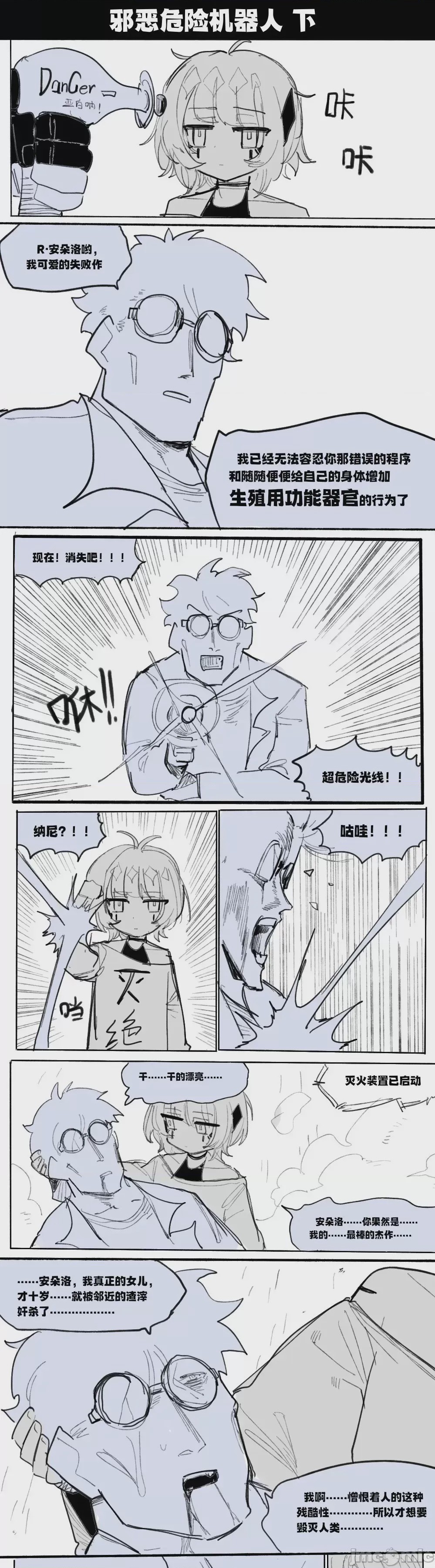 第1话, page 5