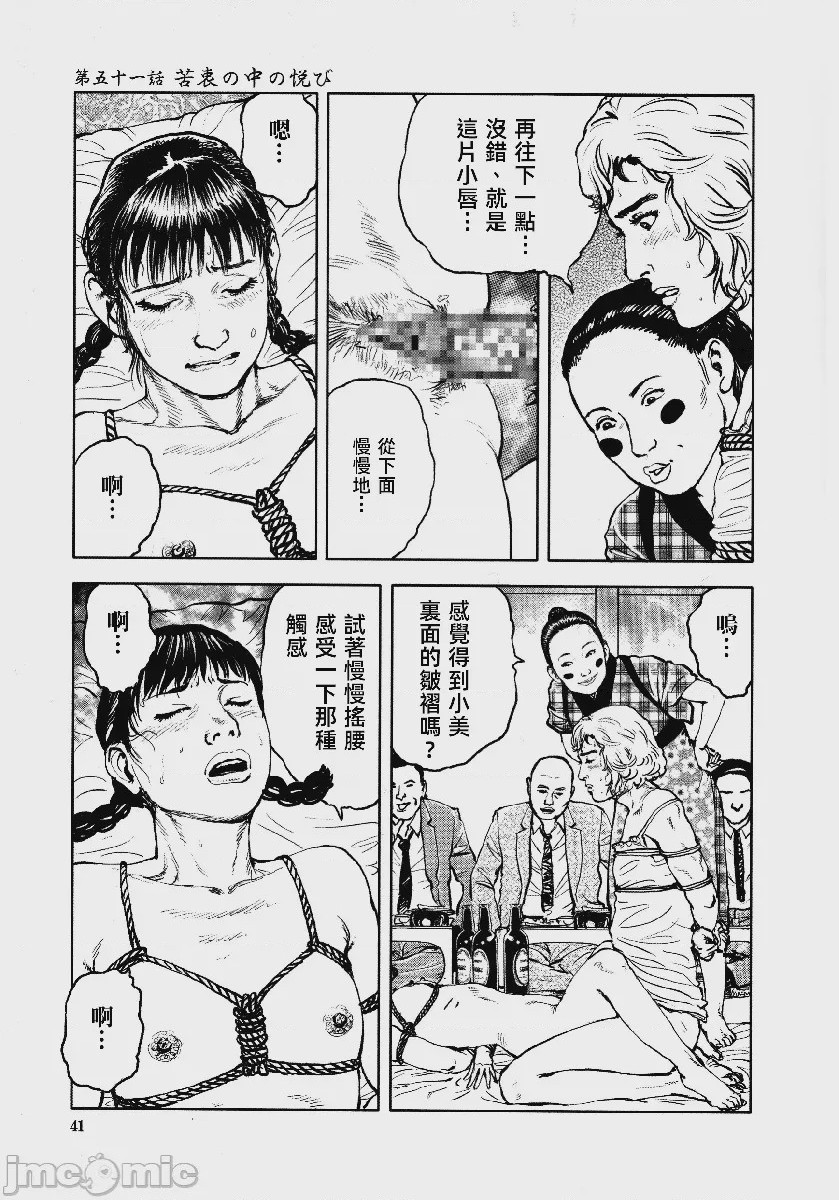 第1话，第 46 页
