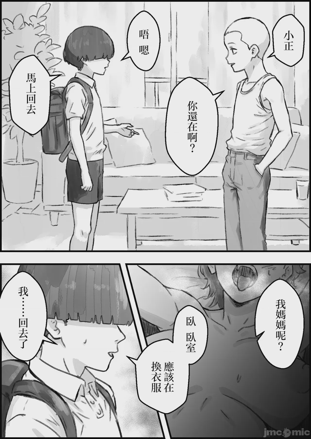 第1话, page 49