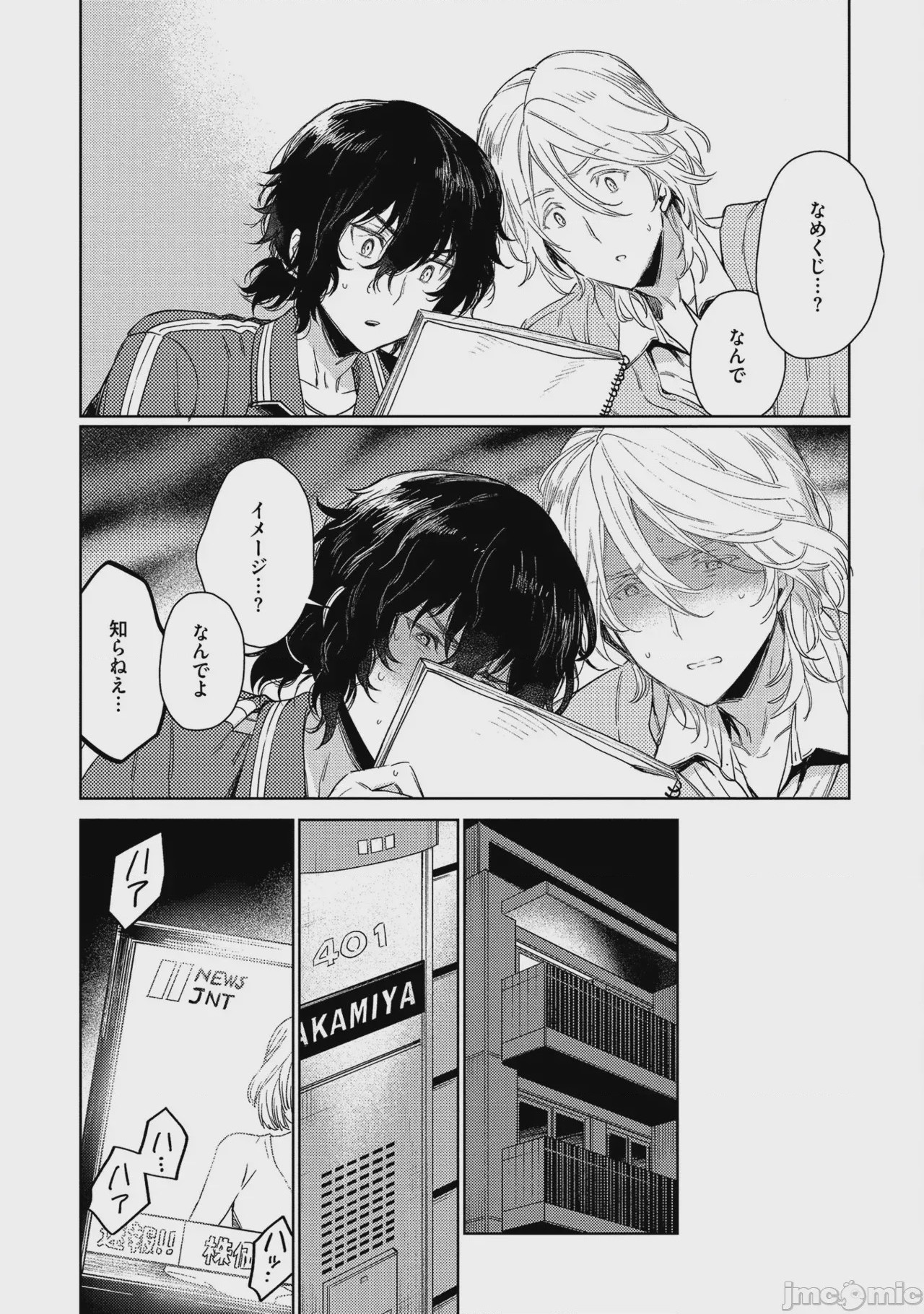 第1话，第 150 頁