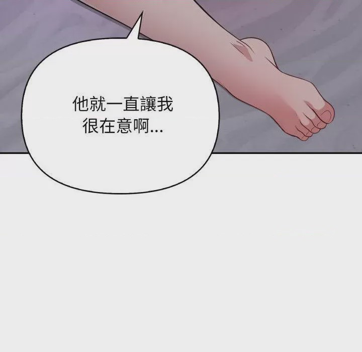 第1话 那天的真相 第1話, trang 126