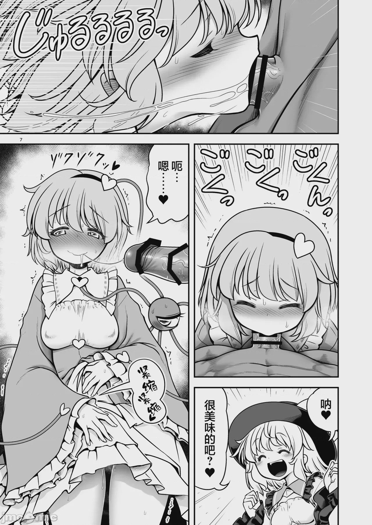 第1话, page 7