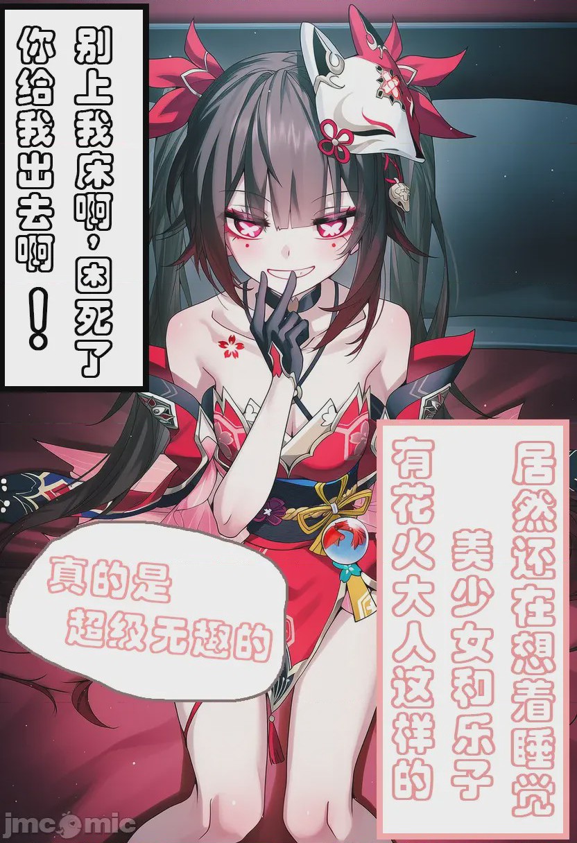 第1话，第 7 页