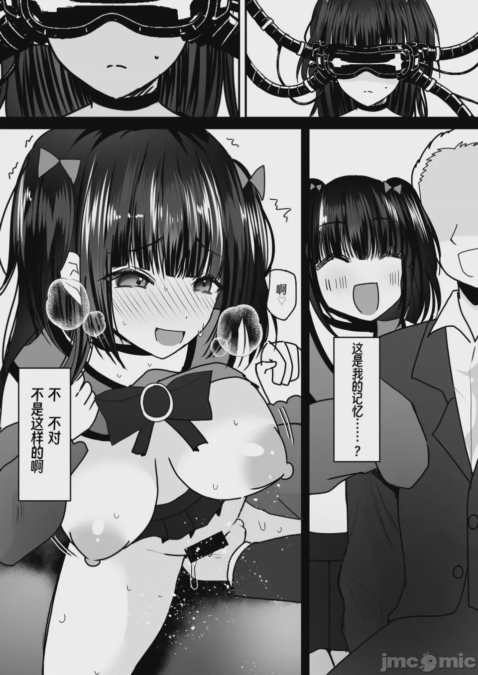 第1话, pahina 19