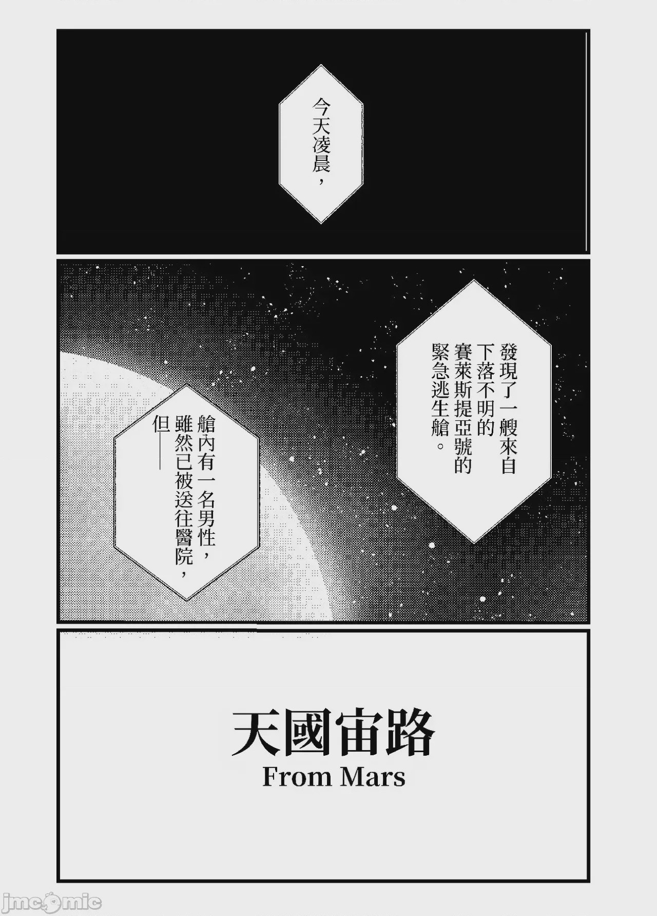 第1话，第 313 页