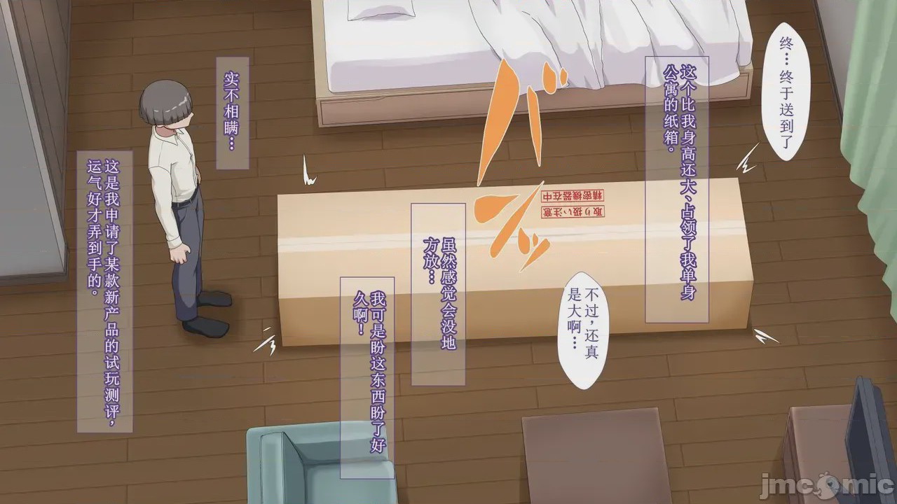 第1话，第 7 页