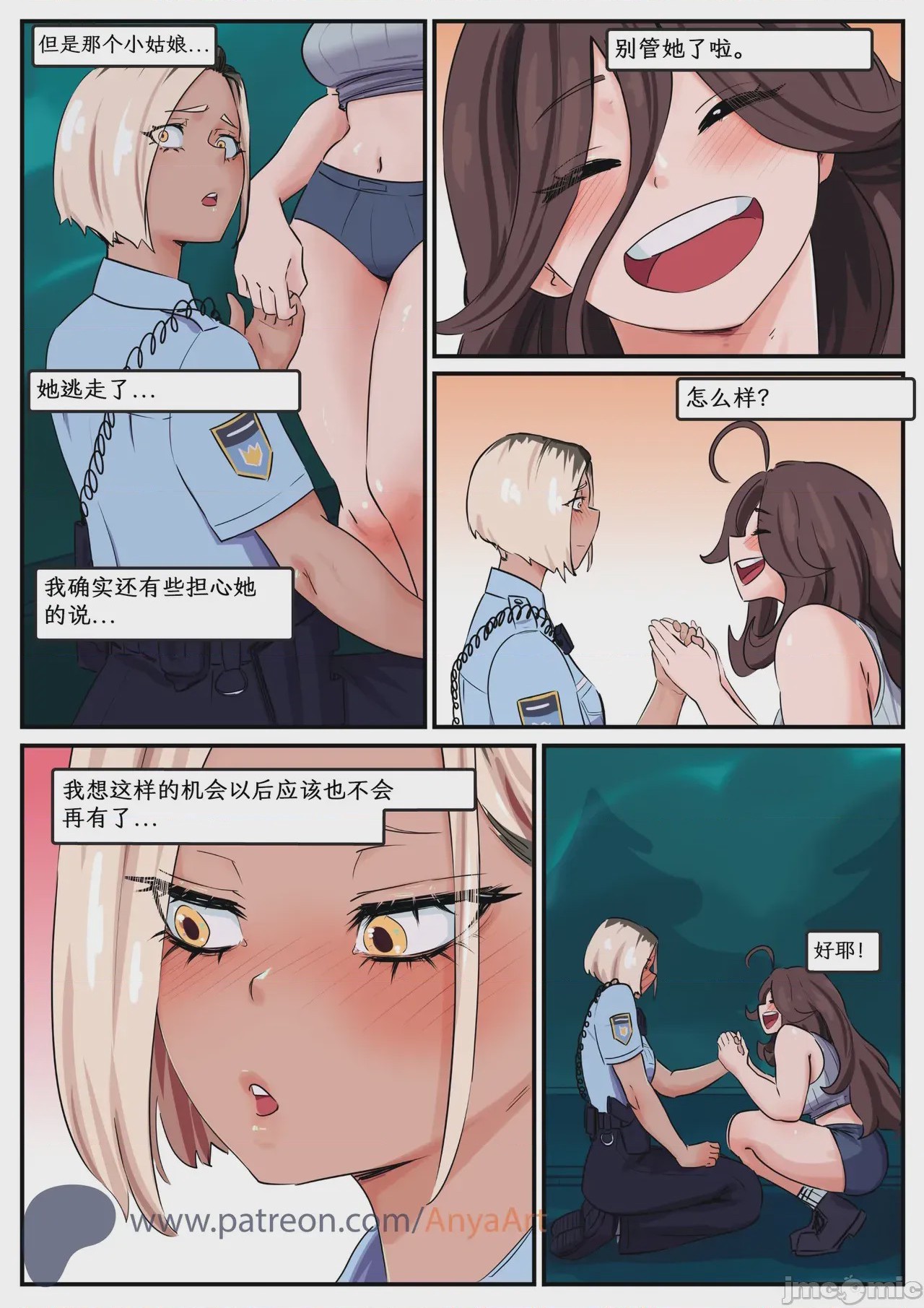 第1话、231 ページ
