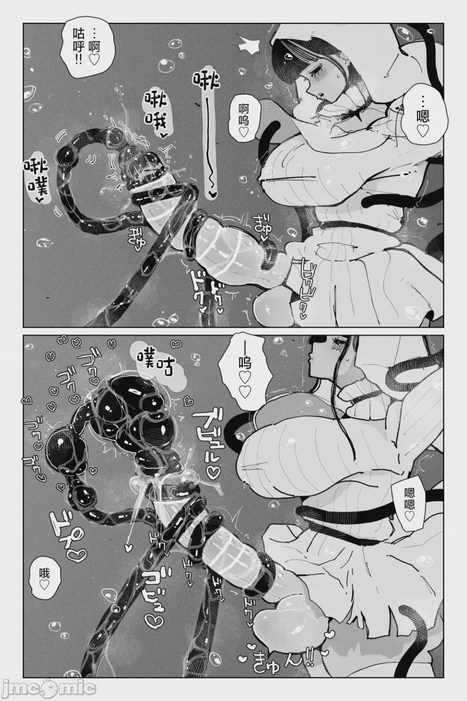 第1话、24 ページ
