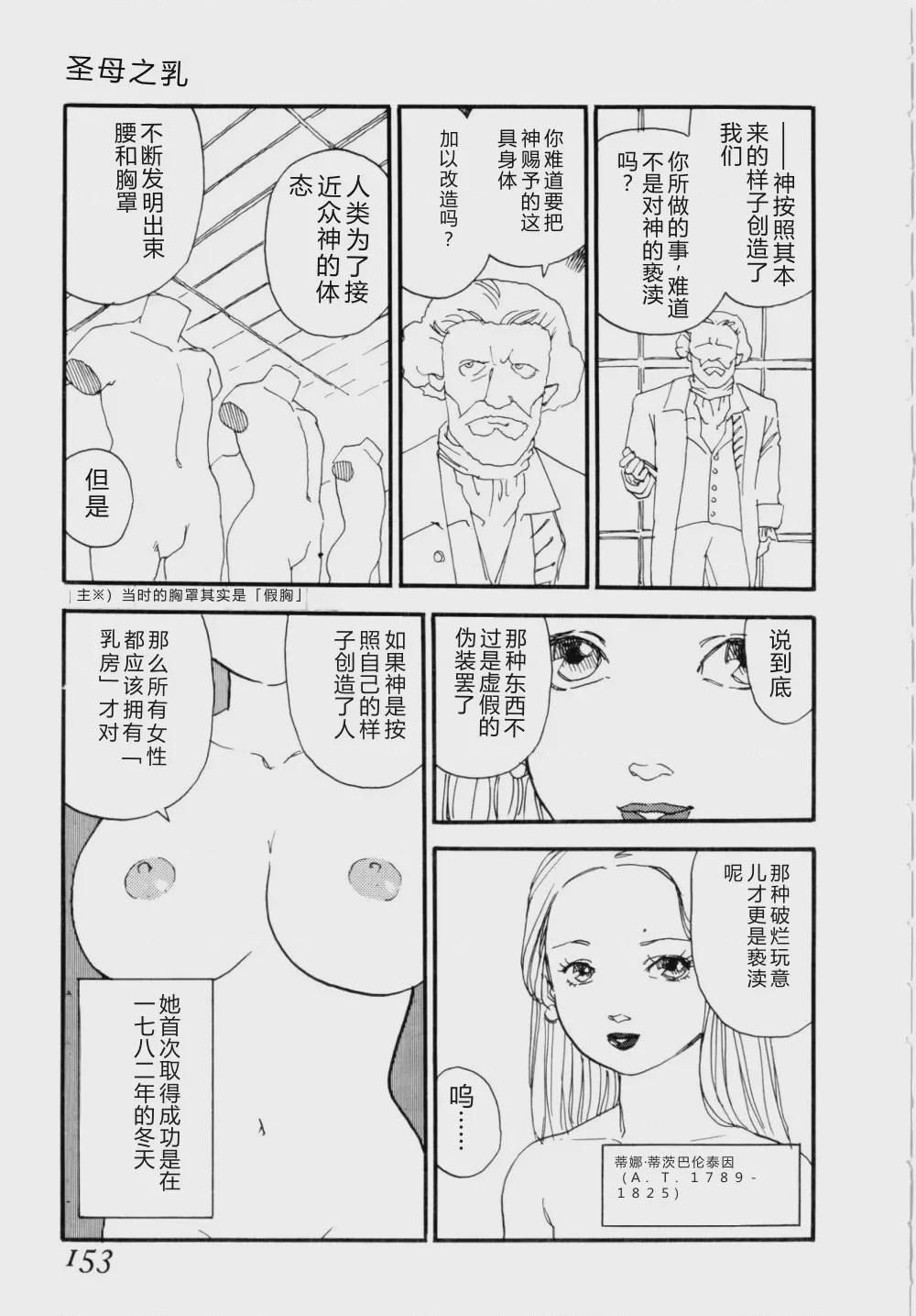 第 1 章, 페이지 156