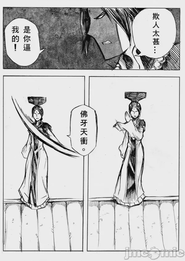 第1话，第 18 頁