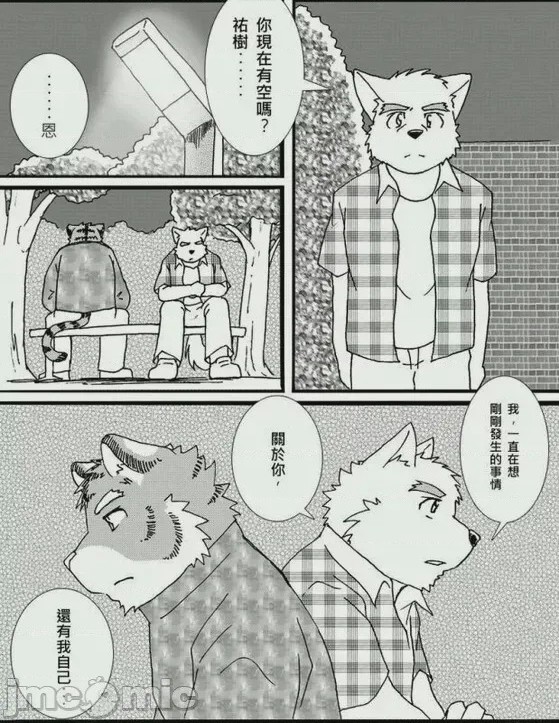 第1话，第 13 頁