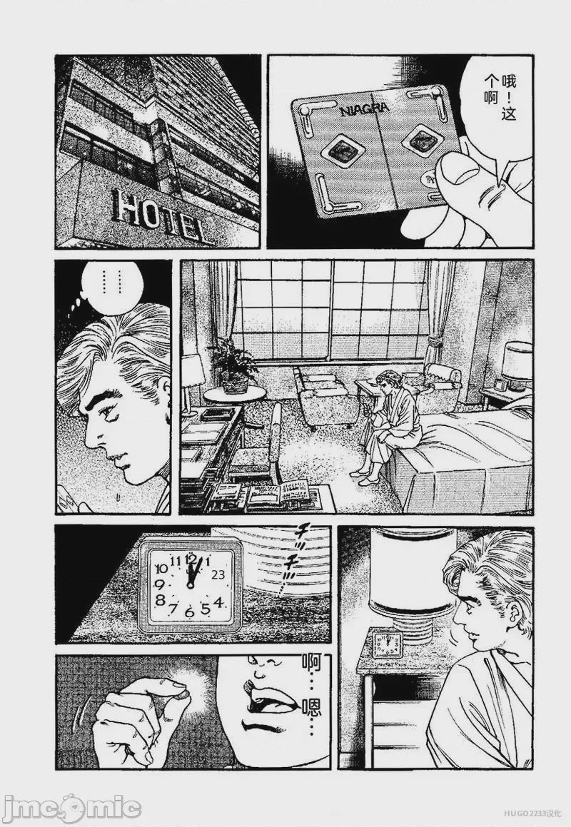 第1话, page 202